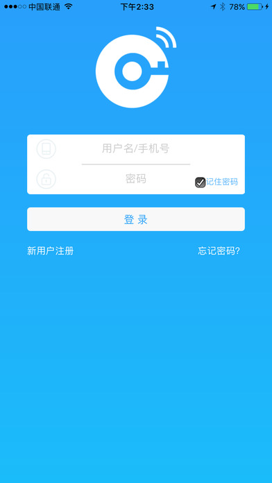 智租锁客 screenshot 2