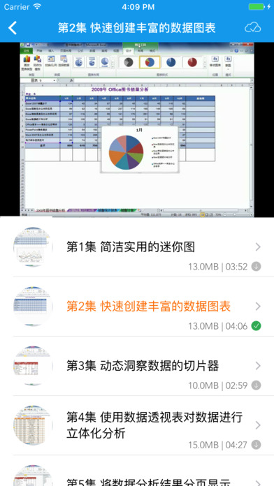办公软件学习 for office - 表格制作视频教程 screenshot 2