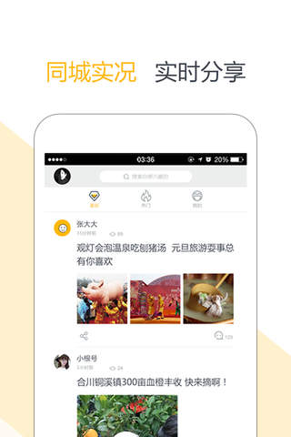 重庆新闻 懂得每个你 screenshot 4