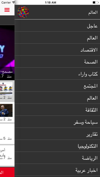 Elarabnews - العرب نيوز screenshot 3