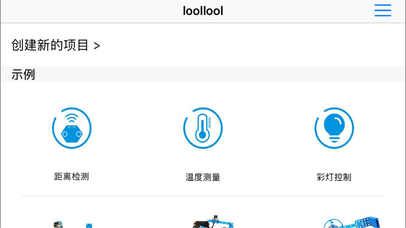 loollool screenshot 2