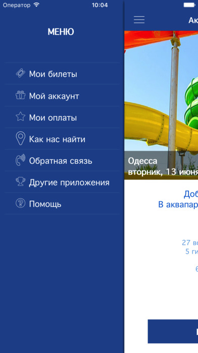 iPhone Screenshot 5