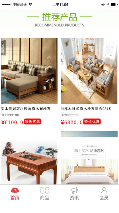 中国木业家俱网-综合性的家具平台 screenshot 2