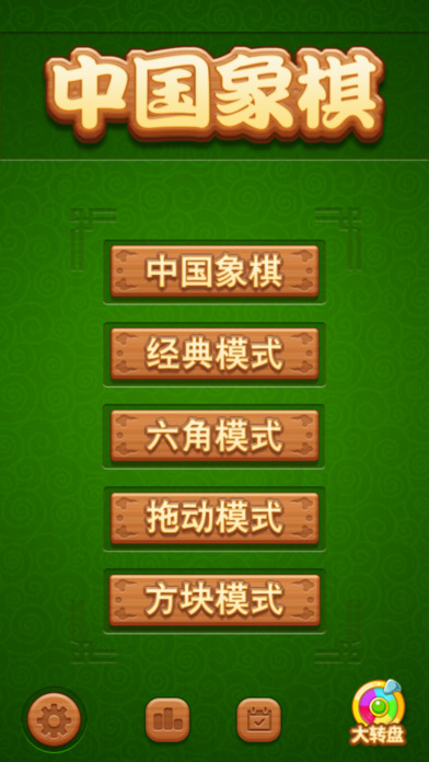 中国象棋单机版-象棋游戏的永恒契约 screenshot 2