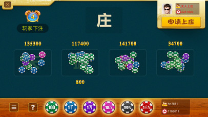 乖乖棋牌游戏 screenshot 2