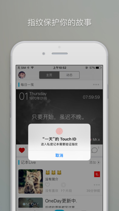 One Day 记本+日笺 screenshot 2