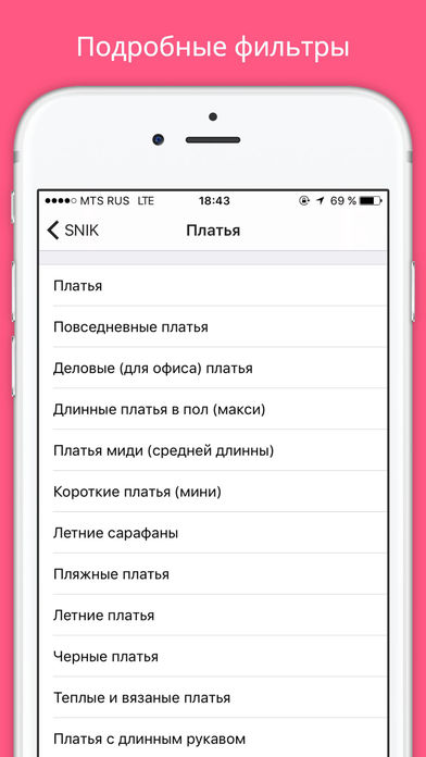 SNIK.co - купить платье, сумки, обувь, кеды screenshot 2