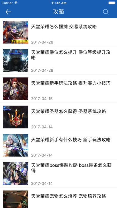 琵琶网攻略 for 轩辕传奇-腾讯手游版 screenshot 3