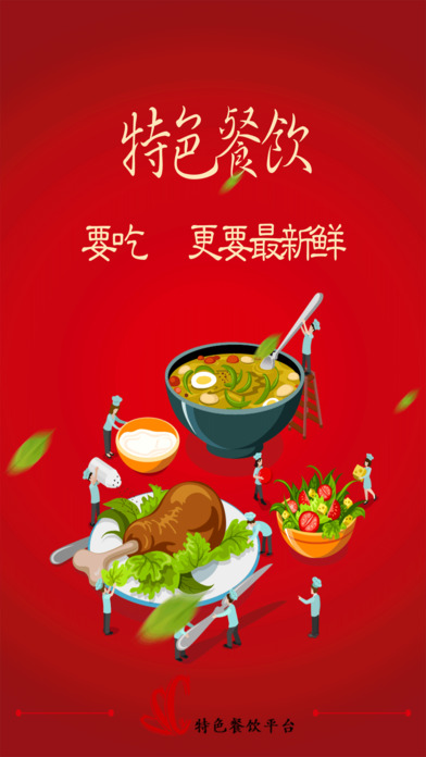 特色餐饮平台-打造重庆清真牛羊美食产品 screenshot 2