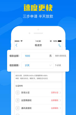 信呗-现金借款极速钱包 screenshot 3