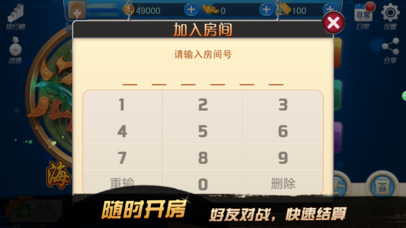 庄玩海宁棋牌 screenshot 3