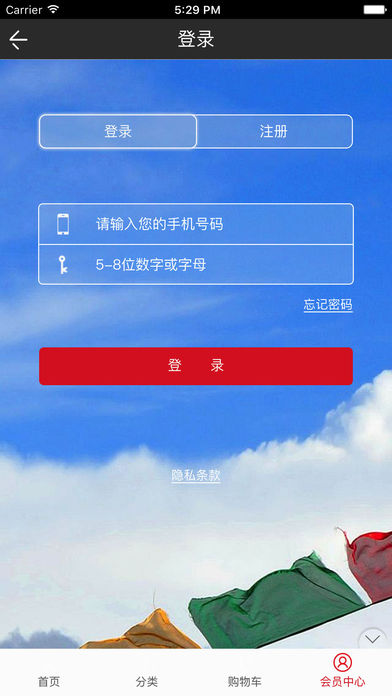 藏777 screenshot 4
