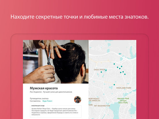 Снимок экрана iPad 3