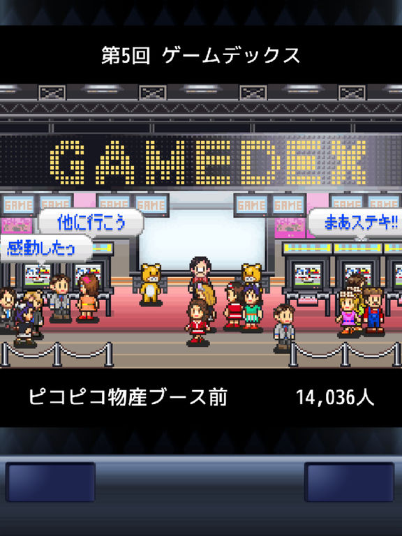 ゲーム発展国++ screenshot 8