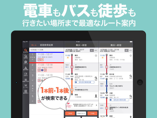 iPad Screenshot 3