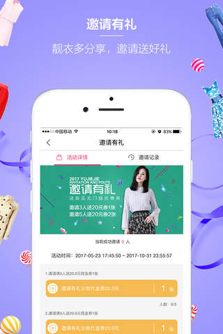 俞姐姐—全球正品购物时尚搭配特卖平台 screenshot 3