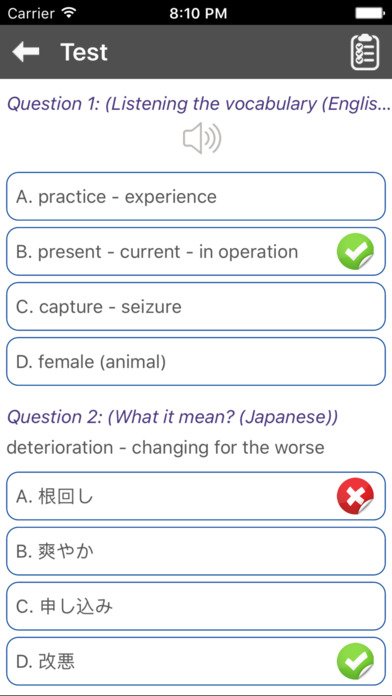 Japanese Vocabulary For Talking - JPLT N1 screenshot 3