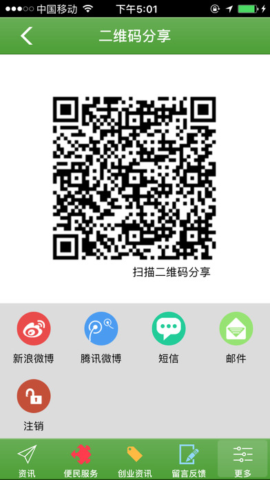 中医养生网 screenshot 4