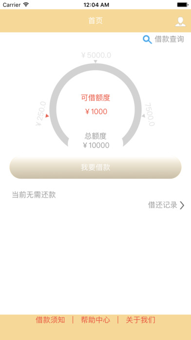 金豆粒——手机贷款利器 screenshot 2