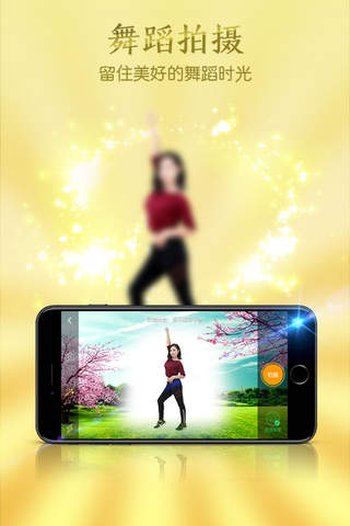糖豆广场舞-全国超一半人都在用的舞蹈软件 screenshot 3