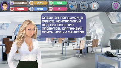 Developer: Nerd simulator screenshot 4