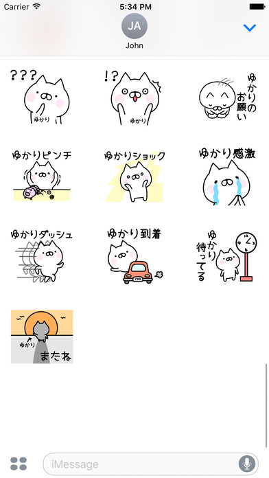 YUKARI Stickers screenshot 4