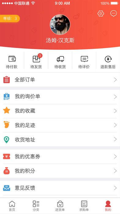 网纵启航 screenshot 4