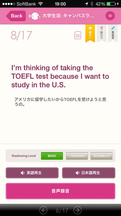iPhone Screenshot 3