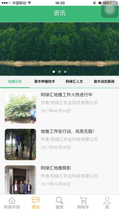 阿绿汇 screenshot 2