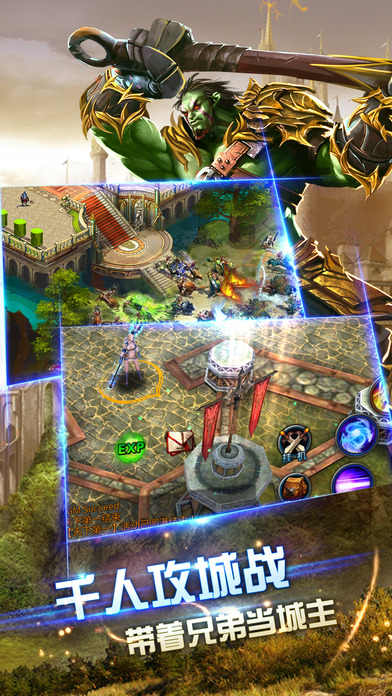 超神纪元-开创3D魔幻世界MMORPG新纪元 screenshot 2