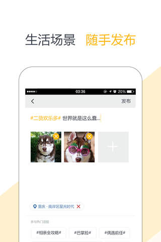 重庆新闻 懂得每个你 screenshot 3