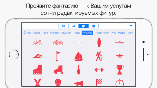 Снимок экрана iPhone 4