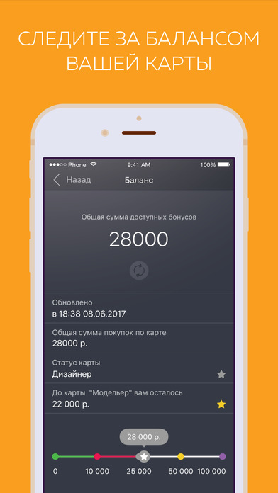 Снимок экрана iPhone 5