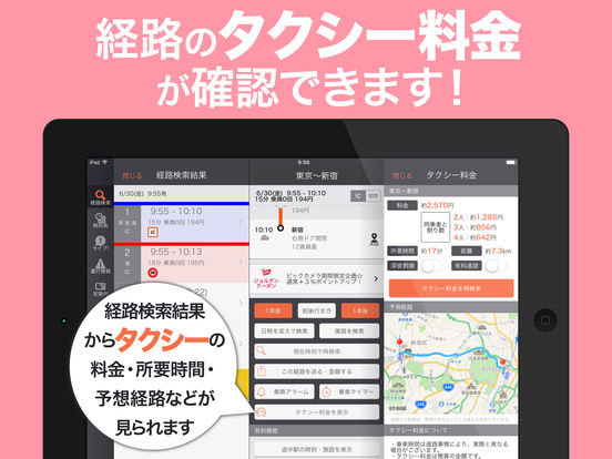 iPad Screenshot 2