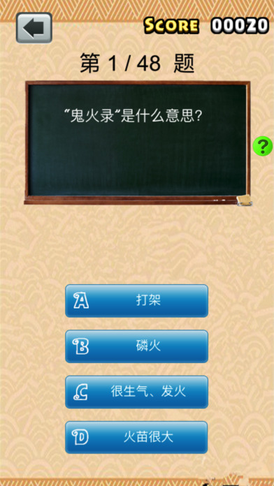 云南方言 screenshot 3
