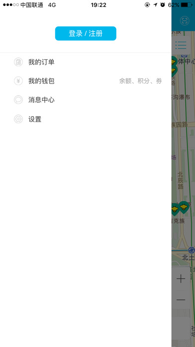 青鸟出行 screenshot 3