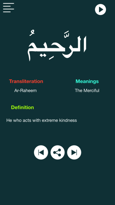 Names of Allah : Asma Ul Husna screenshot 4