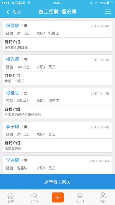 福乐博 screenshot 3