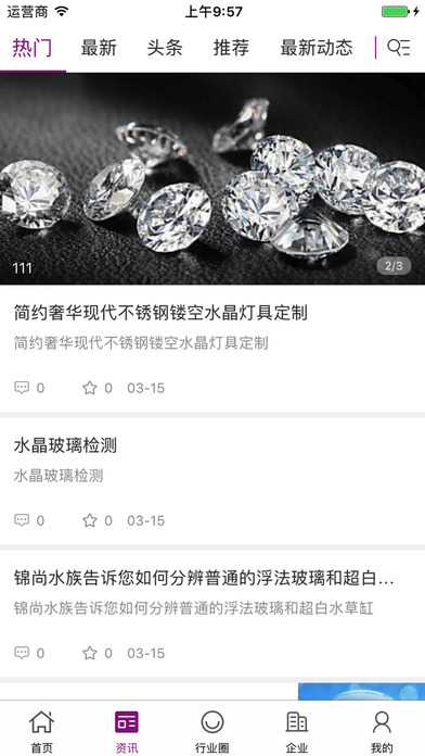 中国水晶产业网 screenshot 2