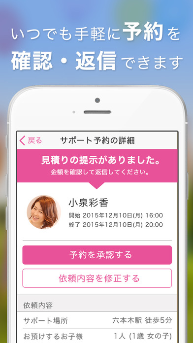 iPhone Screenshot 2