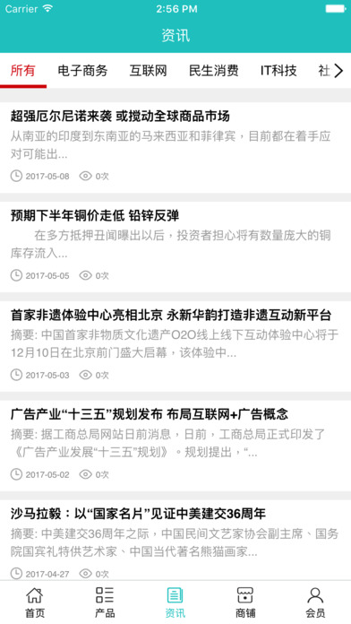 中国新媒体行业网 screenshot 4