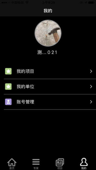 河南华探云检测 screenshot 3