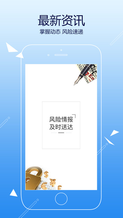 金融服务平台app screenshot 3