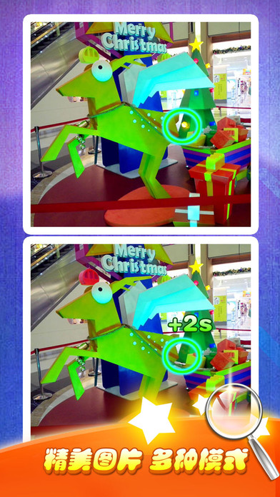 游戏 - 找茬大冒险5 screenshot 2