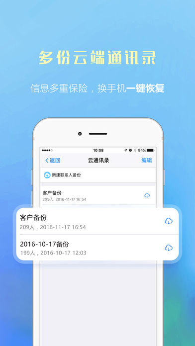 iPhone Screenshot 5