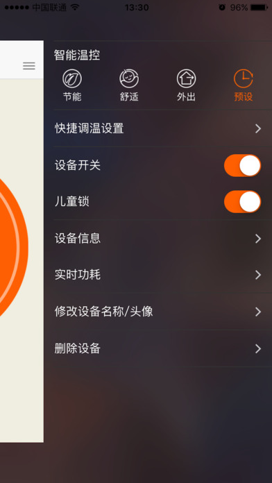 港华紫荆 screenshot 3