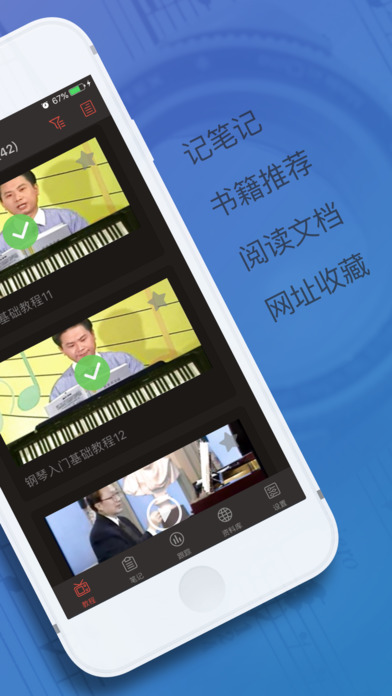 钢琴基础入门 - 成人钢琴自学课程 screenshot 2