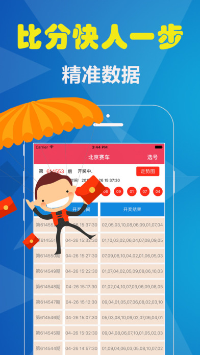 重庆时时彩-时时彩服务平台 screenshot 2