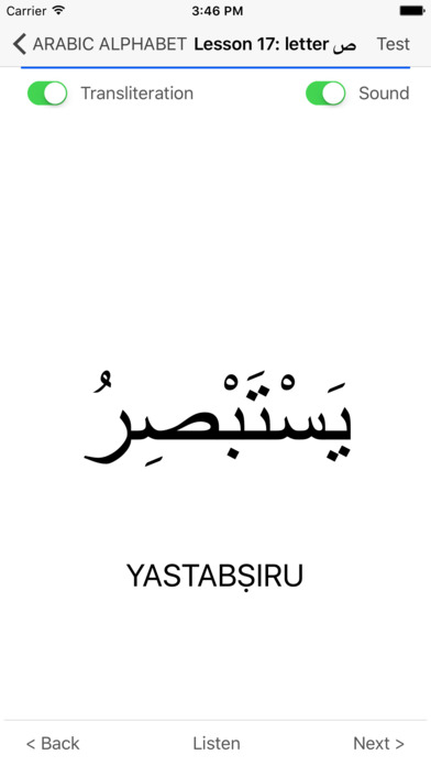 Арабский алфавит буквы Корана screenshot 2