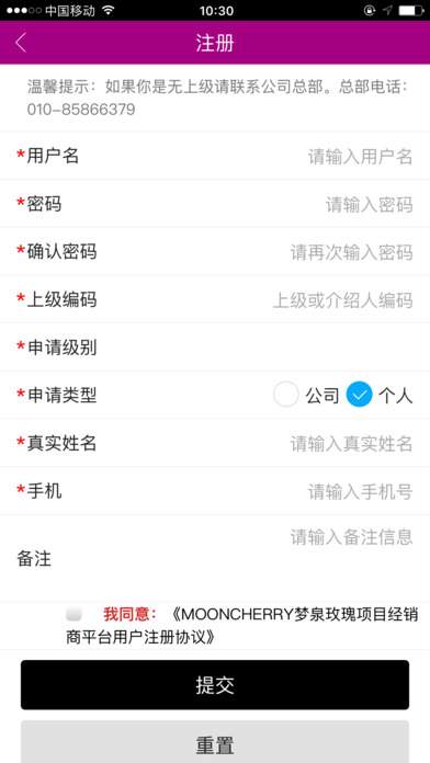 梦泉创业平台 screenshot 2